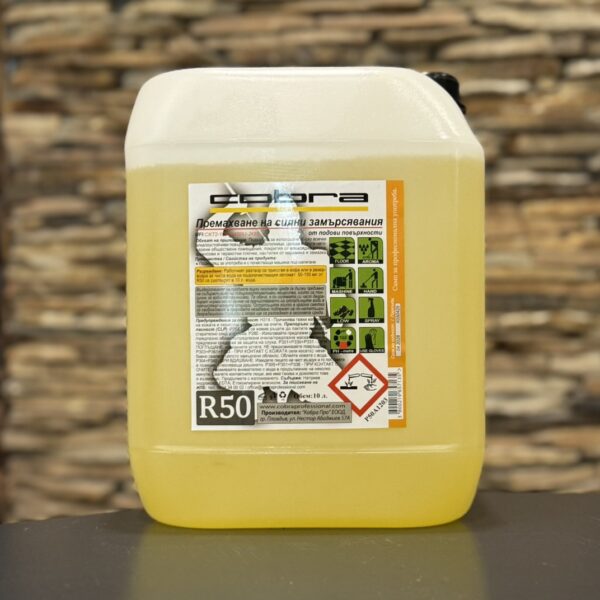 КОБРА обезмаслител R50 10л./туба
